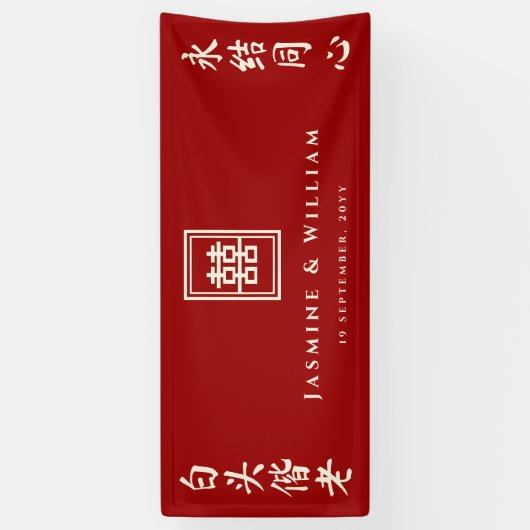 Banderoles Rectangle classique Double Bonheur Mariage chinois (Vertical)