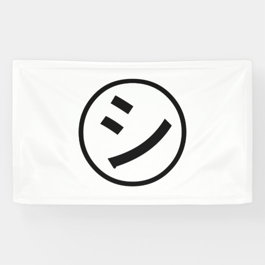 Banderoles ㋛ Shi Kana Katakana Smiling Emoji / Emoticon (Horizontal)