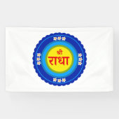 Banderoles Shri Radha comme à Vrindavan (Hindi) (Horizontal)