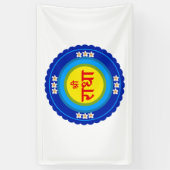 Banderoles Shri Radha comme à Vrindavan (Hindi) (Vertical)