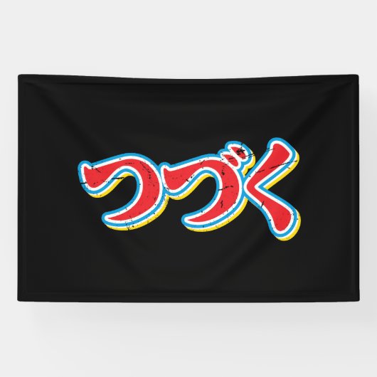 Banderoles Tsuzuku (Horizontal)