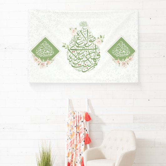 Banier voor Shia Eid al grader Spandoek (Insitu)