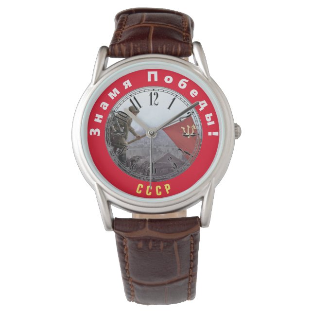 Banner van de overwinning horloge (Voorkant)