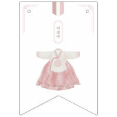 Bannière À Fanions Doljanchi coréen rose Joyeux anniversaire (Premier drapeau)