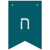 Bannière À Fanions Pesach Plagues pour Seder (Premier drapeau)