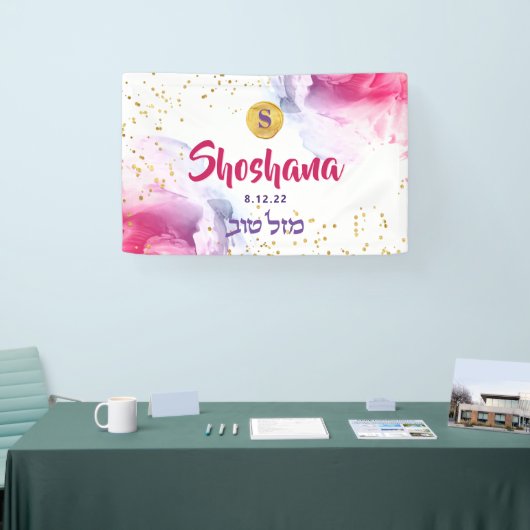 Bannière couleur bat mitzvah couleur Parties scint (Salon professionnel)