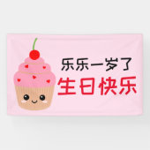 Bannière d'anniversaire joyeuse pour enfants en ca (Horizontal)