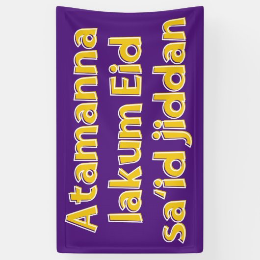 Bannière de l'Aïd (Vertical)