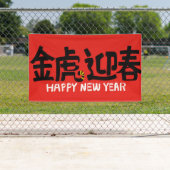Bannière du Nouvel An chinois 2022 (En situation)