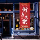 Bannière du Nouvel An chinois 2024