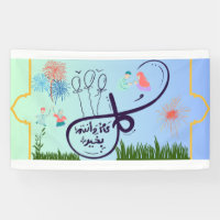 bannière eid arabic écrit au bas mot soie soie fla