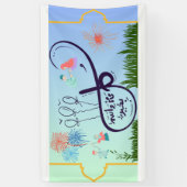 bannière eid arabic écrit au bas mot soie soie fla (Vertical)