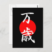 Banzai Kanji Briefkaart (Voorkant / Achterkant)