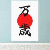 Banzai Kanji Good Luck Long Life Japans symbool Canvas Afdruk (Insitu (Houten vloer))
