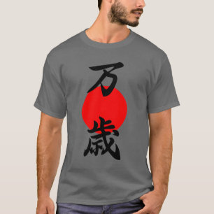 Banzai Kanji Good Luck Long Life Japans symbool T-shirt