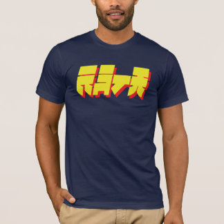 Banzai Yellow-Red Text T-shirt