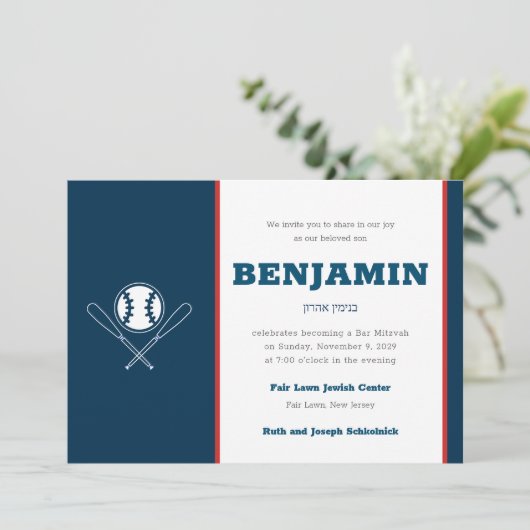 Bar Mitswa Uitnodiging Laten we honkbal spelen (Staand voorkant)
