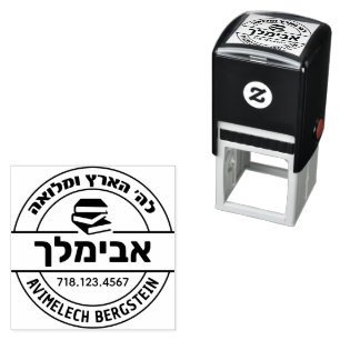 Bar Mitzvah Cadeau Hebreeuwse naam Sefer Stempel