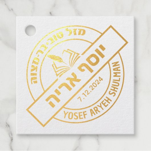 Bar Mitzvah Elegant Hebreeuws Gepersonaliseerd Mon Bedankjes Labels (Voorkant)