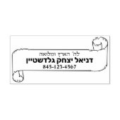 Bar Mitzvah Gift Hebreeuwse naam Sefer Scroll Rubberstempel (Afrduk)