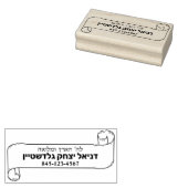 Bar Mitzvah Gift Hebreeuwse naam Sefer Scroll Rubberstempel (Gestempeld)