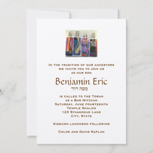 Bar Mitzvah Invitation Benjamin Eric Hebrew (Devant)