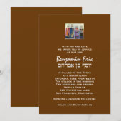 Bar Mitzvah Invitation Benjamin Eric Hebrew Brown (Devant / Derrière)