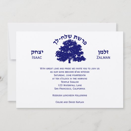 Bar Mitzvah Invitation Twins Arbre de vie (Devant)