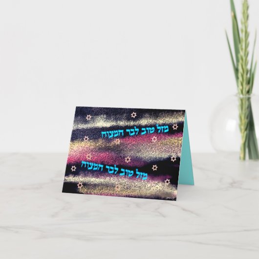 Bar Mitzvah Mazel Tov Card Kaart (Voorkant)