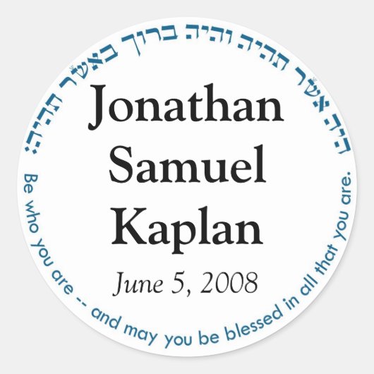 Bar Mitzvah monogram verzegeling sticker (Voorkant)