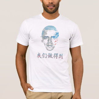 barack obama chinese mandarijn ja we kunnen t-shirt
