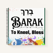 Barak Hebrew Carnet Journal