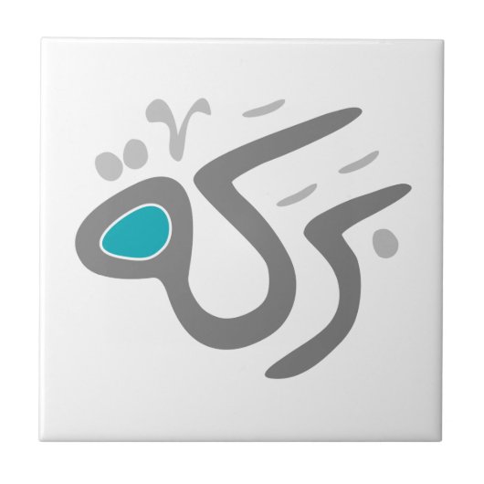 Baraka-tegel Tegeltje (Voorkant)