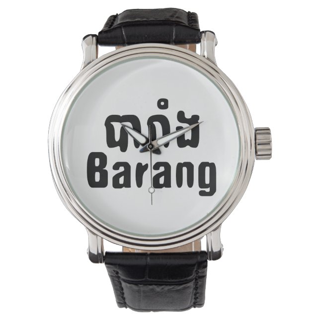 Barang ♦ Buitenlanders in Khmer Language Script ♦ Horloge (Voorkant)