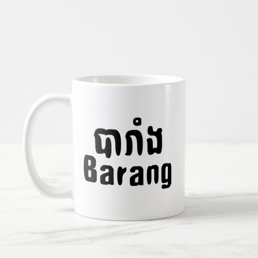 Barang ♦ Buitenlanders in Khmer Language Script ♦ Koffiemok (Links)