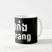 Barang ♦ Buitenlanders in Khmer Language Script ♦ Koffiemok (Voorkant rechts)