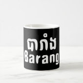 Barang ♦ Buitenlanders in Khmer Language Script ♦ Koffiemok (Center)
