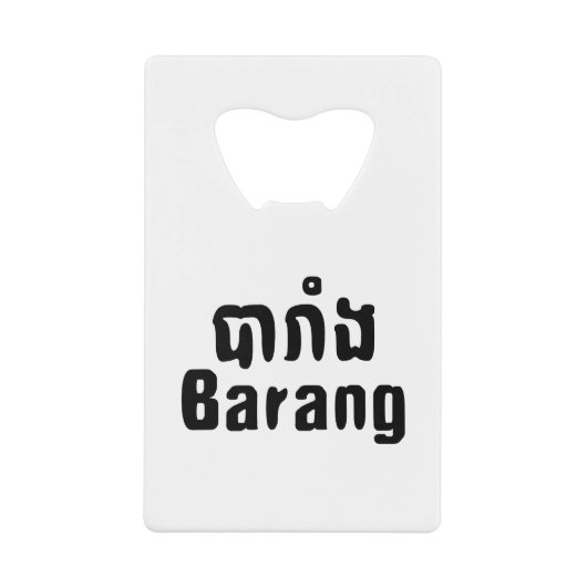 Barang ♦ Buitenlanders in Khmer Language Script ♦ Kredietkaart Flessenopener (Voorkant)
