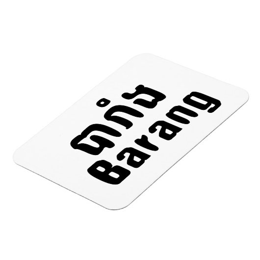 Barang ♦ Buitenlanders in Khmer Language Script ♦ Magneet (Linkerzijde)