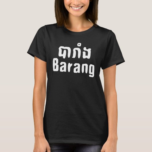 Barang ♦ Buitenlanders in Khmer Language Script ♦ T-shirt (Voorkant)