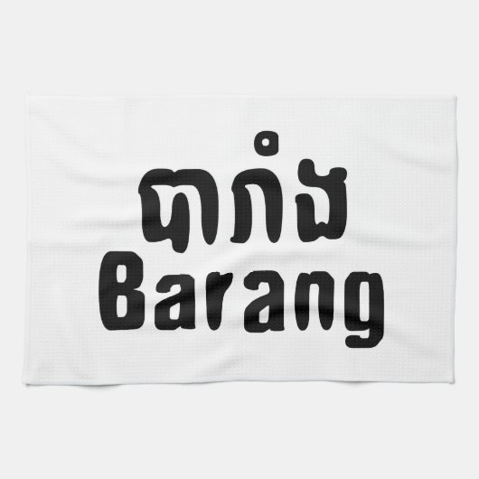 Barang ♦ Buitenlanders in Khmer Language Script ♦ Theedoek (Horizontaal)