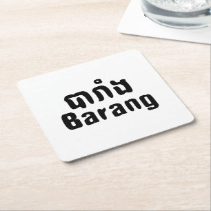 Barang ♦ Buitenlanders in Khmer Language Script ♦ Vierkante Kartonnen Onderzetter