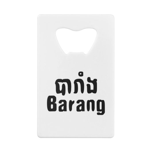 Barang ♦ Étranger en langue khmer ♦ Script (Dos)