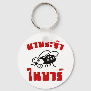 BARFLY Geschreven in het script voor Thaise taal Sleutelhanger