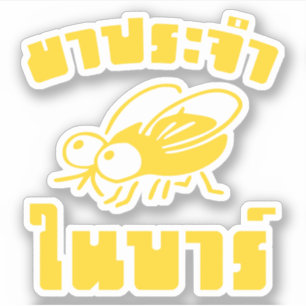 BARFLY Geschreven in het script voor Thaise taal Sticker