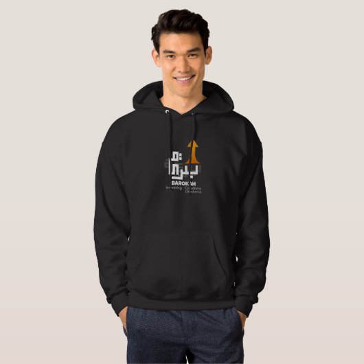 Barokah Increasing Goodness and Obedience Hoodie (Voorkant volledig)