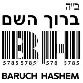 Baruch Hashem 5785 ברוך השם, Gezegend, Hebreeuws Metalen Ornament
