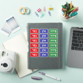Basar Chalav Pareve Hebrew Kosher Labels (iPad Cover)