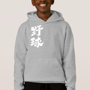 [Base-ball de kanji]
