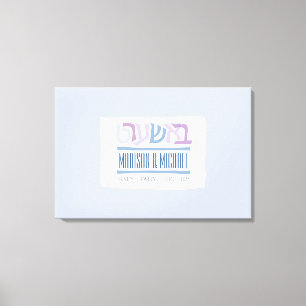 BASHERT Jewish Wedding Sign-In Memory Board Canvas Afdruk